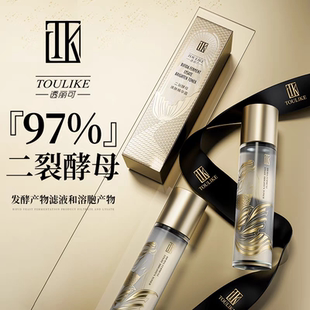 TOULIKE透丽可二裂酵母焕肤精华露150ml正品