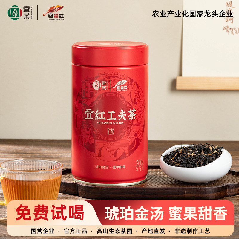 宜红工夫茶花果蜜香型红茶口粮茶图片