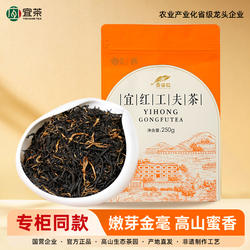 萧氏茶叶宜昌红茶宜红工夫红茶果香型邓村高山红茶袋装250g自饮装