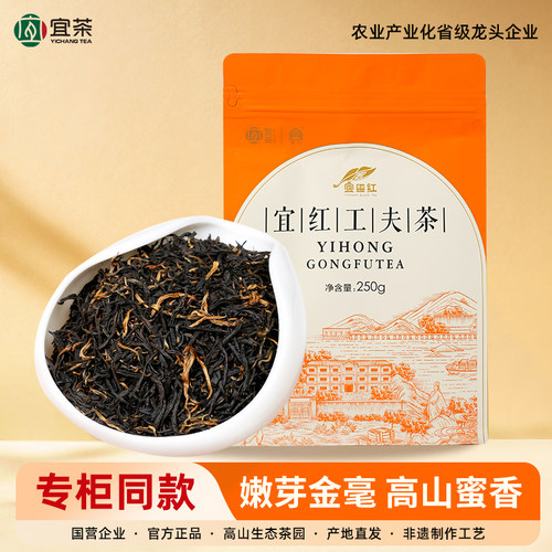 萧氏茶叶宜昌宜红果香型口粮茶