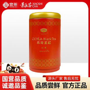 采花宜红湖北宜昌五峰高山红茶特级罐包装125g自饮茶
