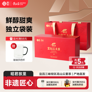 昭君天禧宜红工夫茶高山红茶蜜香型自己喝茶叶礼盒伴手礼佳选