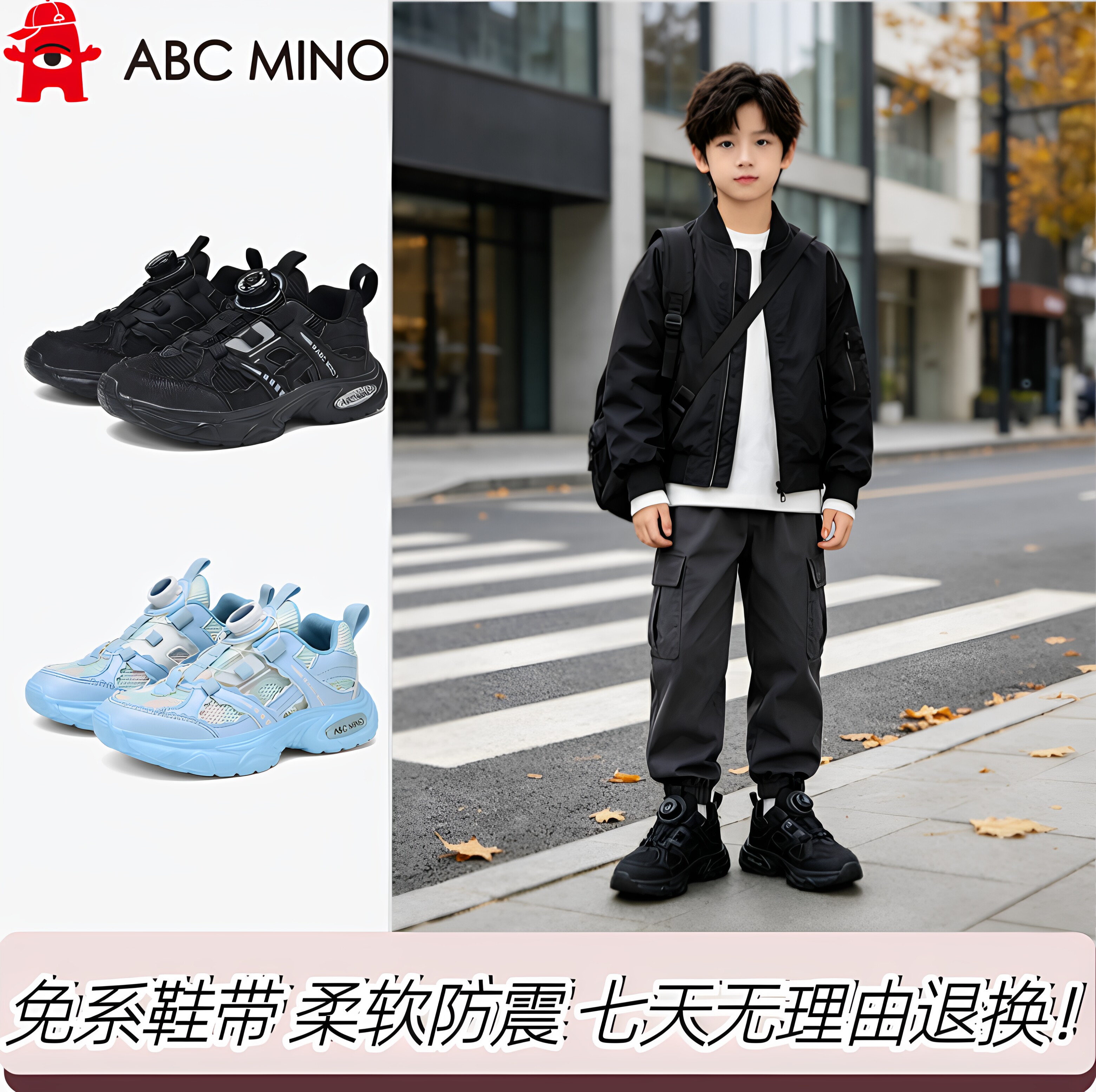 ABCMINO儿童厚底缓震透气跑步鞋