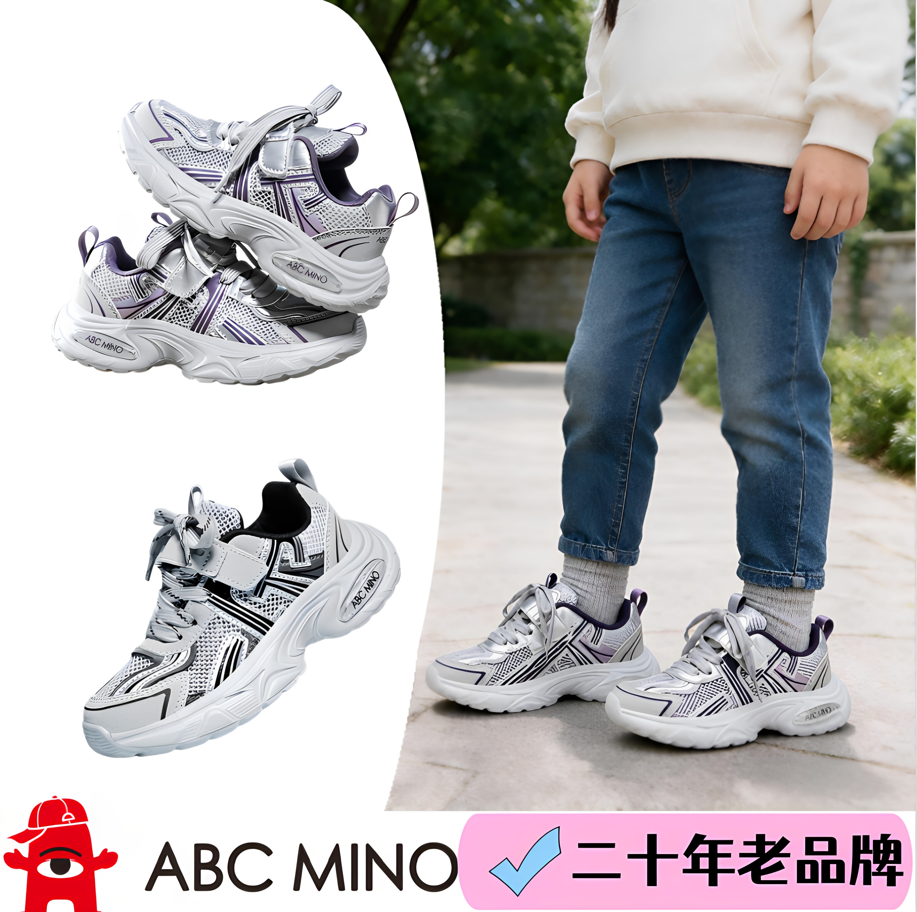 ABC MINO男女童鞋2026夏季新款儿童镂空透气防撞运动鞋中大童网鞋