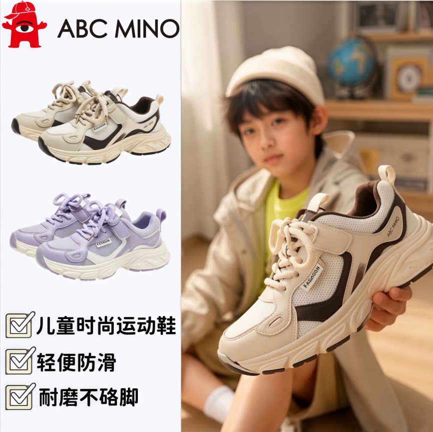ABCMINO儿童防滑轻便老爹运动鞋