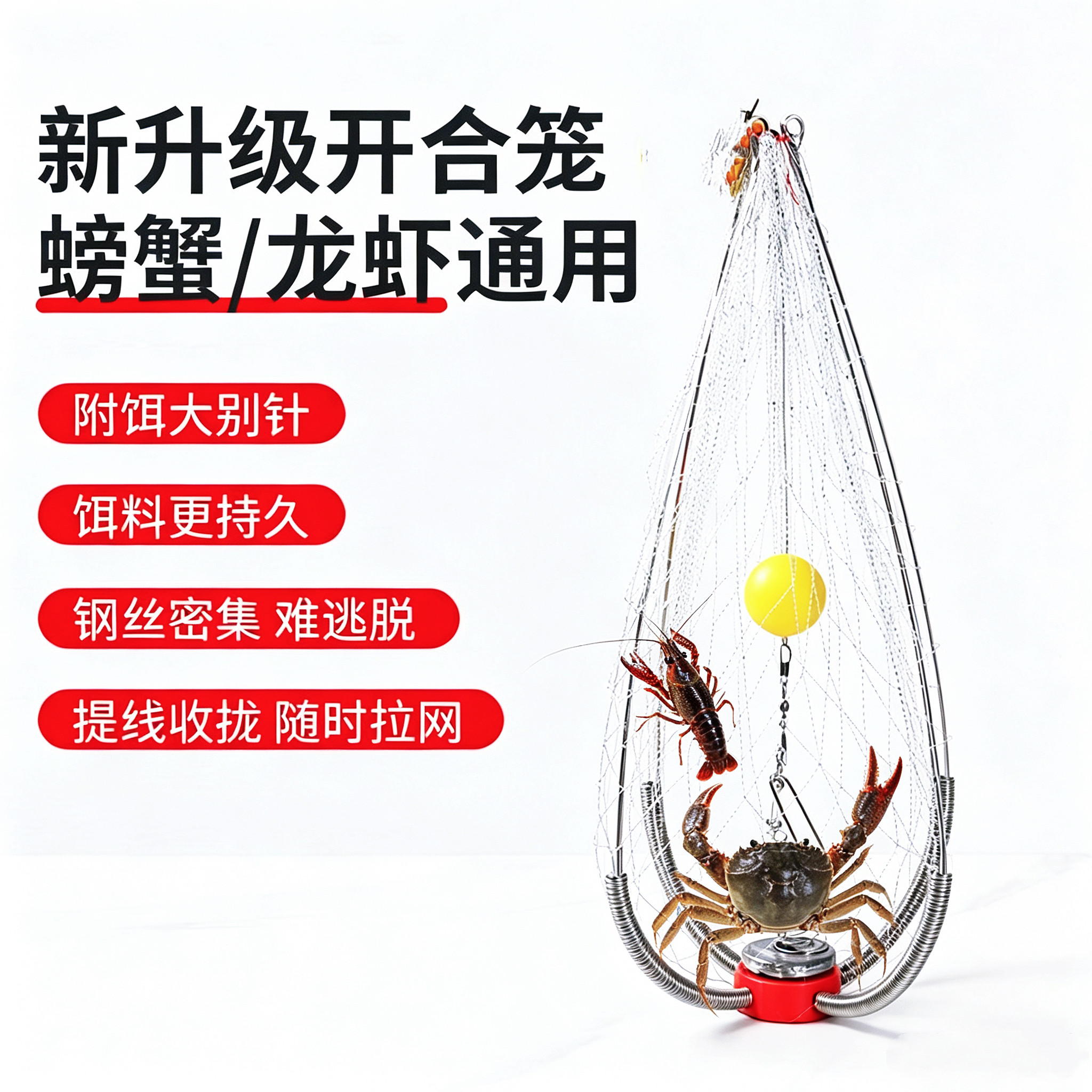钓螃蟹神器专用钩螃蟹笼垂钓饵料网兜套钓大闸蟹钓蟹网捕蟹海钓
