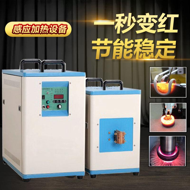 小型全自动金属熔炼炉中频感应熔炼高频感应设备加热电源