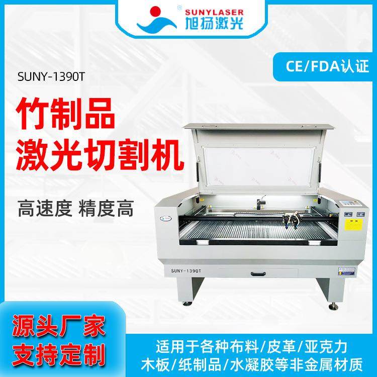 双头激光切割机竹片激光切割机竹板激光切割机切面光滑不变色