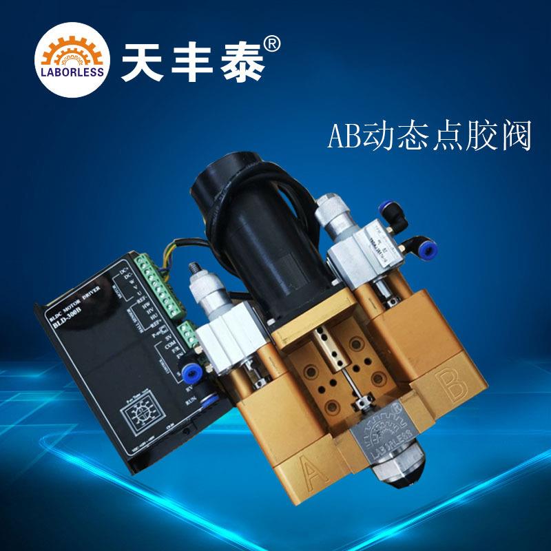 点胶机ab胶出胶阀双组份AB胶枪动态点胶阀大流量混合阀包邮