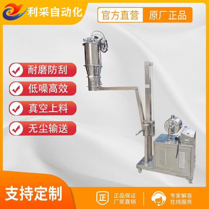 全自动粉料真空上料机米粉自动加料机锆粉负压无尘输送机吸料机