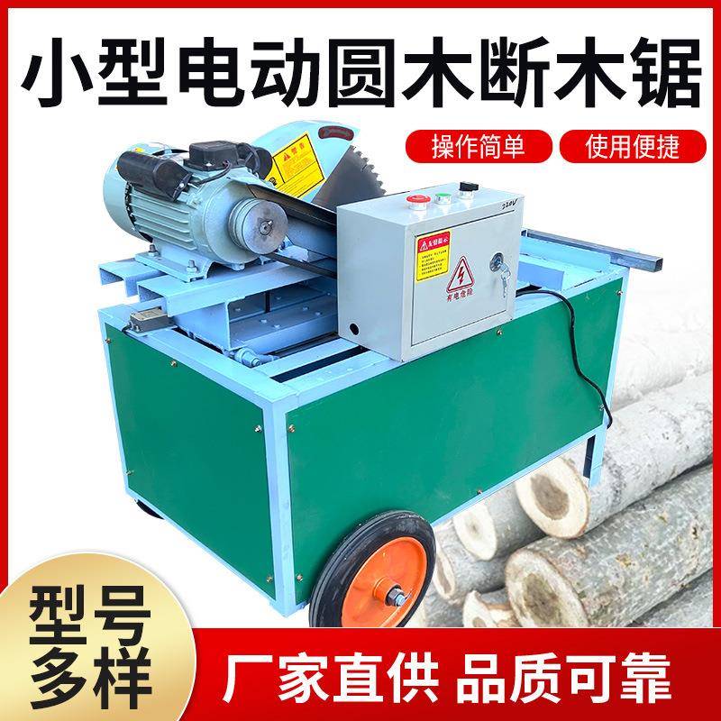 小型气动断木锯松杉圆木下料切断机电动断料锯厂家木工截断锯