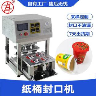 全自动真空抽氮气封口机薯条饼干纸杯封口机t桶装方便面封口机