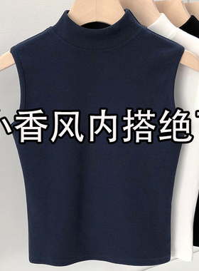 韩系简约高级感无袖半高领上衣女2025早秋新款小香风内搭气质背心