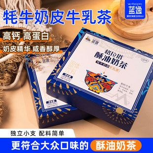 蓝逸藏式咸味酥油奶茶牦牛奶皮茶礼盒装牦牛乳茶300g川西高原特产