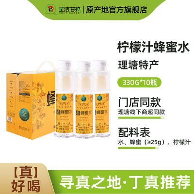 柠檬汁蜂蜜水蜜水分离式果味饮料