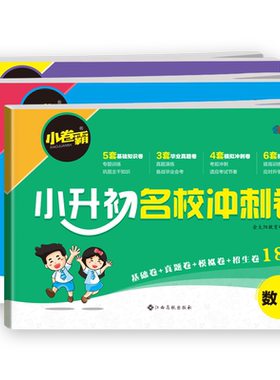 卷霸新初一预习课教材全解