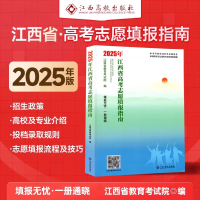 南昌发货快速送达江西高考志愿