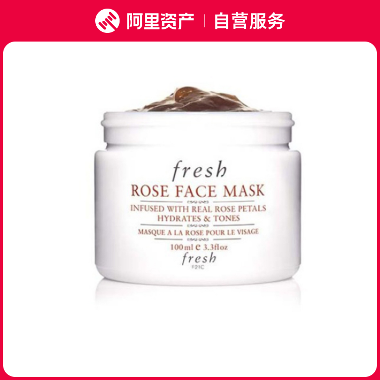 Fresh馥蕾诗玫瑰润泽舒缓保湿面膜100ml,美容护肤/美体/精油,涂抹面膜,淘宝优惠券,粉丝福利购,淘宝优惠卷