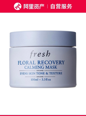 Fresh馥蕾诗 花妍舒缓修护面膜