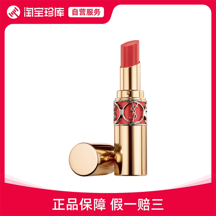 ysl圣罗兰莹亮纯魅唇膏杨树林圆管口红80 46 122 124 12 83 76 86