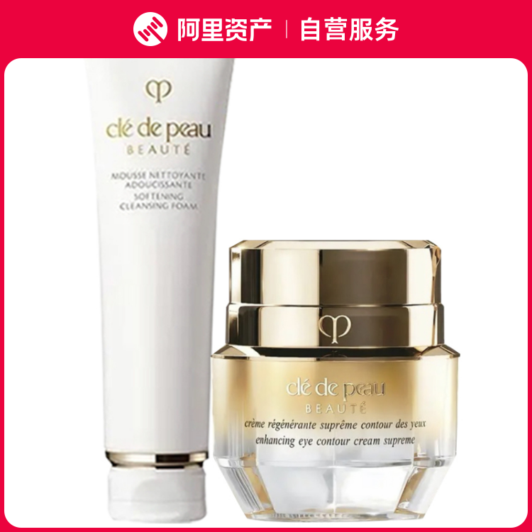 CPB肌肤之钥 4D精雕眼霜洁面套装 眼霜15ml+滋润洁面125ml