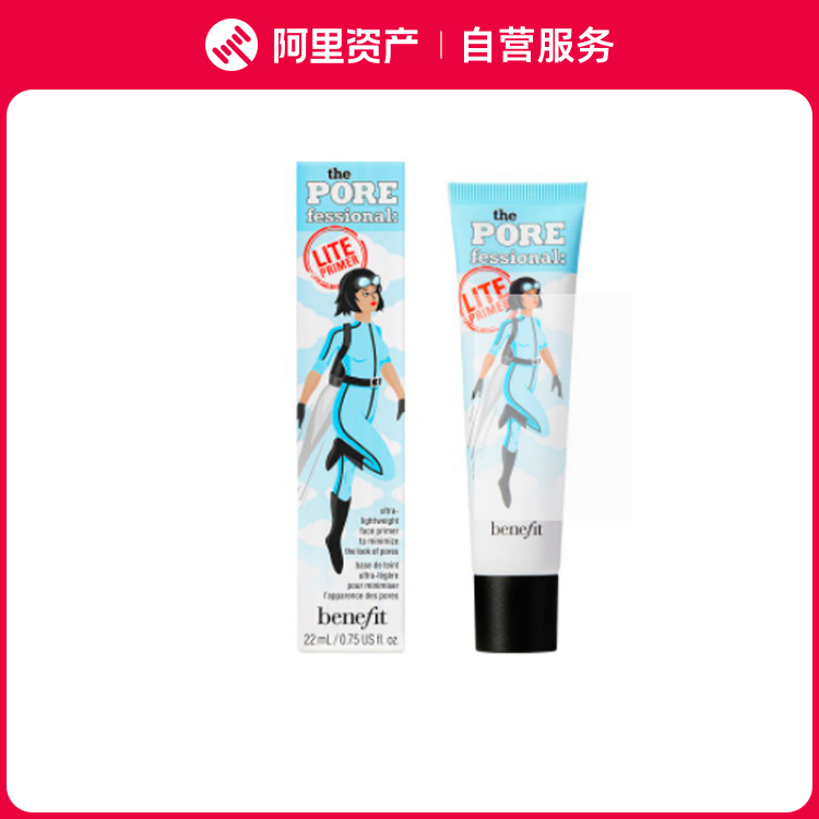 贝玲妃 反孔精英轻盈底霜 7.5ml/22ml