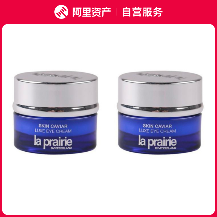 LA PRAIRIE莱珀妮 琼贵眼霜 小样版 滋润眼部 3ml*2