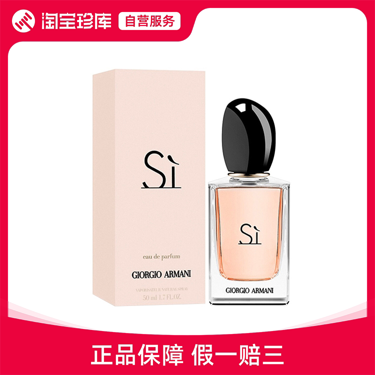 阿玛尼 挚爱粉色女士香水 清新 edp 30ml/50ml/100ml
