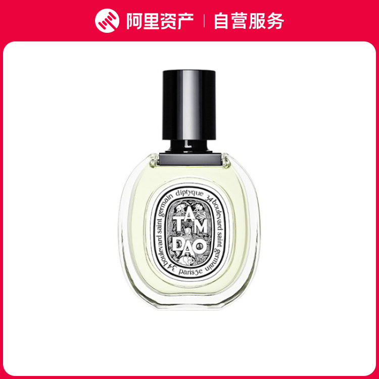 Diptyque蒂普提克 檀道淡香水 持久留香 EDT,彩妆/香水/美妆工具,香水,淘宝优惠券,粉丝福利购,淘宝优惠卷