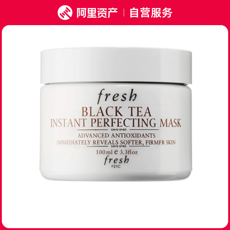 馥蕾诗fresh红茶面膜涂抹式修护紧致抗老玫瑰补水保湿