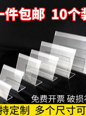 亚克力价格牌9*6cm标签L型台卡透