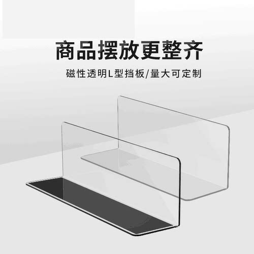 超市零食货架分隔板离pvc磁性商