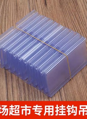 超市双线挂钩价格牌透明商品标价签牌便利店冰箱仓库货架挂式吊牌