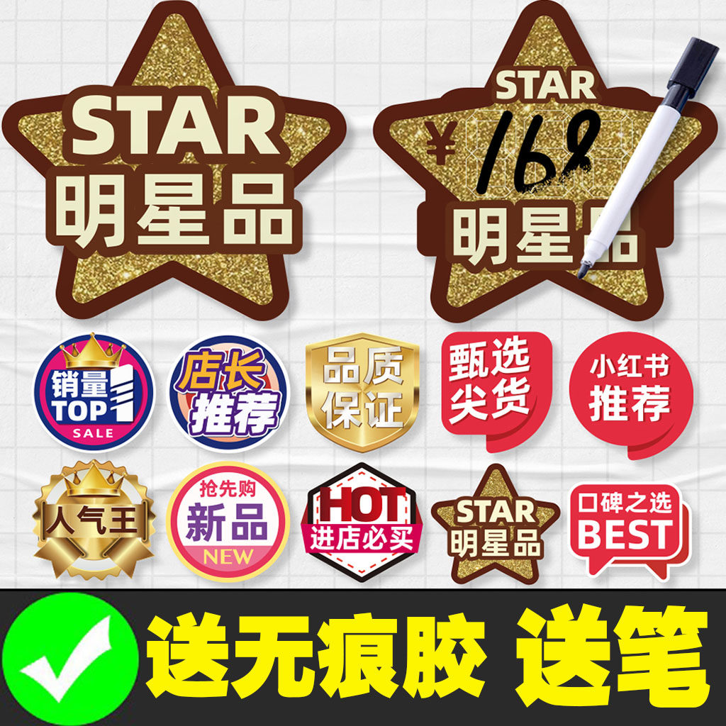 商品价格展示牌高档标价签POP爆炸贴广告纸超市货架标签牌红酒茶