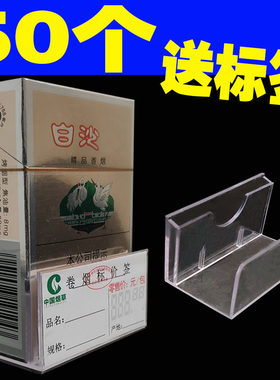香烟草价格标牌签推器卷架子盒零