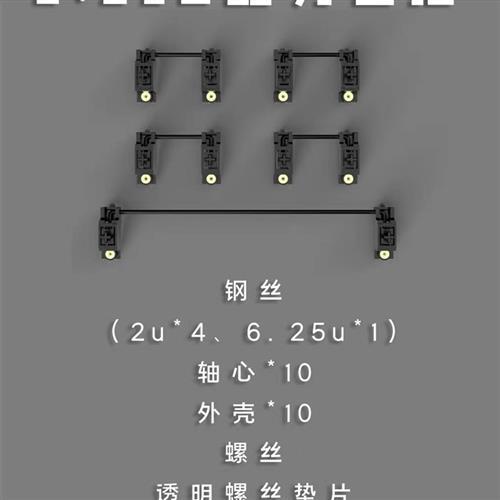 Owlab卫星轴ow V3PCB螺丝卫星轴pom材质奶白色客制化调教机械键盘