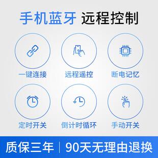 蓝牙智能定时器手机遥控无线循环微电脑时控开关自动时间通断电源