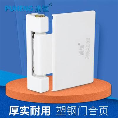 塑钢门合页平开门窗铰链合页内外推拉窗户折页老式轴承活页门配件
