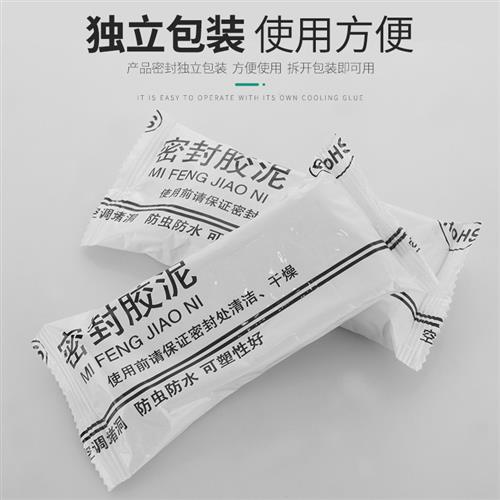 密封胶泥下水道堵塞填充神器空调孔口厨房堵洞防漏水防鼠墙孔家用