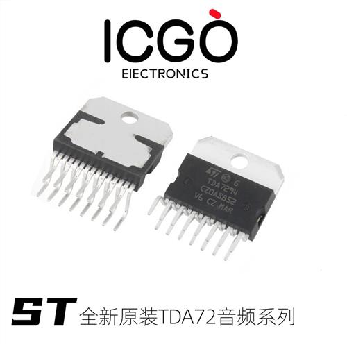 全新原装TDA7294V 7293V 7265 7296 7297音频放大器芯片/功放IC