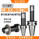 SCA22 SCA27 SCA32 120BT50 侧铣刀柄 三面刃锯片刀柄 BT40