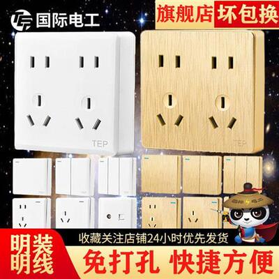 家用超薄明装开关插座墙壁明线盒16a多孔5孔电源一开五孔插座面板