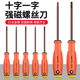 强磁螺丝刀套装 十字工具家用组合一字梅花小起子超硬多功能改锥批