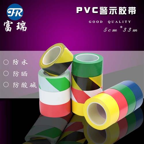 5S6S定位警示胶带地板胶带无尘车间划线胶带33m黑黄斑马线胶带PVC