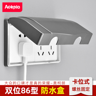 双位86型插座开关防水盒保护盖罩卫生间插头防溅盒浴室防水罩家用