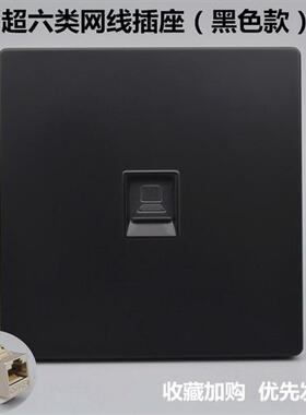 黑色超六类屏蔽网线插座86型千兆网速CAT6A网络模块电脑信息面板