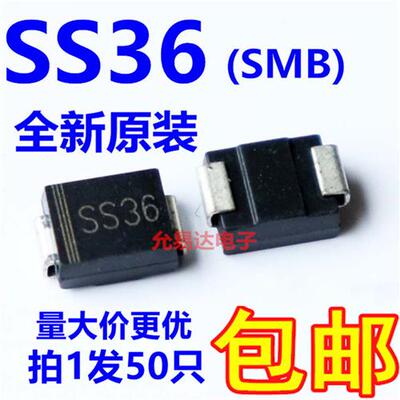 贴片SR360 SS36  SMB 贴片肖特基二极管3A60V