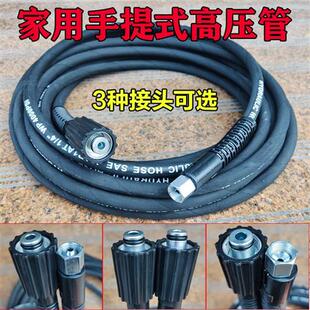 适用安露指南车手提式洗车机高压管家用清洗机出水防爆耐用钢丝管