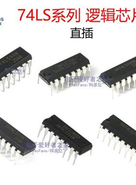 74LS90/74LS279/74LS193/74LS151/74LS240/74LS07/74LS247芯片IC