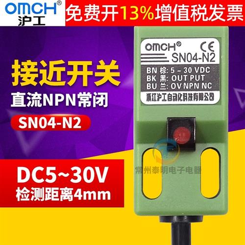 沪工方形型接近开关传感器感应SN04-N2三线NPN常闭4MM 12 dc24V
